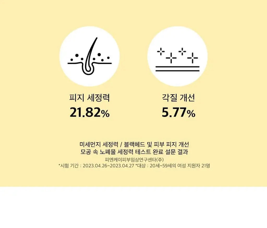 [반전클렌징폼] 하멜 더블샷 오일 투 폼 클렌저 200ml 상세페이지 16